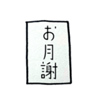 和のお稽古（個別スタンプ：5）