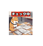 柴犬スタンプ中（個別スタンプ：12）