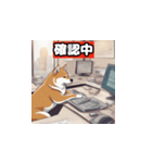 柴犬スタンプ中（個別スタンプ：15）