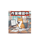 柴犬スタンプ中（個別スタンプ：20）