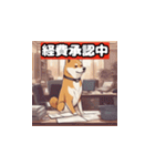 柴犬スタンプ中（個別スタンプ：38）