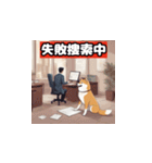 柴犬スタンプ中（個別スタンプ：39）