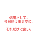 ギャンブル依存症の人に送るスタンプ（個別スタンプ：24）