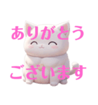 ゆるふわ猫ちゃんズ（敬語多めVer．）（個別スタンプ：4）