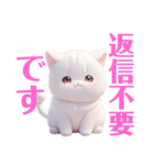 ゆるふわ猫ちゃんズ（敬語多めVer．）（個別スタンプ：8）