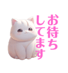 ゆるふわ猫ちゃんズ（敬語多めVer．）（個別スタンプ：19）