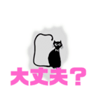 猫の一人言 4（個別スタンプ：11）