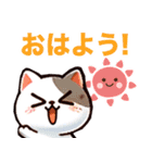 使いやすい！かわいい猫の日常スタンプ！（個別スタンプ：5）