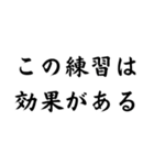 スポーツマンの面白迷言集！（個別スタンプ：2）