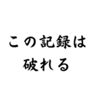 スポーツマンの面白迷言集！（個別スタンプ：7）