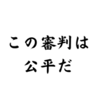 スポーツマンの面白迷言集！（個別スタンプ：9）