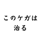 スポーツマンの面白迷言集！（個別スタンプ：13）