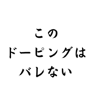 スポーツマンの面白迷言集！（個別スタンプ：17）