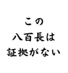 スポーツマンの面白迷言集！（個別スタンプ：18）