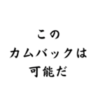 スポーツマンの面白迷言集！（個別スタンプ：20）