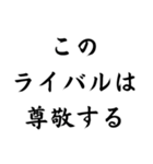 スポーツマンの面白迷言集！（個別スタンプ：21）