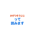 「花月総持寺」専用スタンプ（個別スタンプ：40）