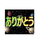 宇宙空間で回転しながら飛んでくる3D文字（個別スタンプ：3）