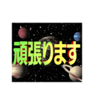 宇宙空間で回転しながら飛んでくる3D文字（個別スタンプ：14）