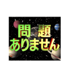 宇宙空間で回転しながら飛んでくる3D文字（個別スタンプ：18）