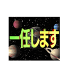 宇宙空間で回転しながら飛んでくる3D文字（個別スタンプ：19）