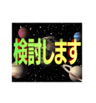 宇宙空間で回転しながら飛んでくる3D文字（個別スタンプ：20）