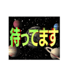 宇宙空間で回転しながら飛んでくる3D文字（個別スタンプ：23）