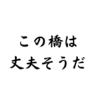面白迷言集！ 山の迷言集（個別スタンプ：9）