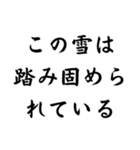 面白迷言集！ 山の迷言集（個別スタンプ：12）