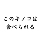面白迷言集！ 山の迷言集（個別スタンプ：14）