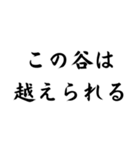 面白迷言集！ 山の迷言集（個別スタンプ：18）