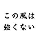 面白迷言集！ 山の迷言集（個別スタンプ：19）