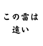 面白迷言集！ 山の迷言集（個別スタンプ：20）