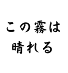 面白迷言集！ 山の迷言集（個別スタンプ：21）
