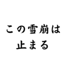 面白迷言集！ 山の迷言集（個別スタンプ：22）