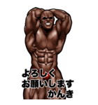 かんき専用 筋肉マッチョ Bigスタンプ 2（個別スタンプ：13）