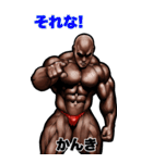 かんき専用 筋肉マッチョ Bigスタンプ 2（個別スタンプ：14）