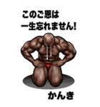 かんき専用 筋肉マッチョ Bigスタンプ 2（個別スタンプ：26）