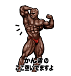 かんき専用 筋肉マッチョ Bigスタンプ 2（個別スタンプ：31）