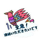 お仕事敬語編！ゆかいな仲間増量！（個別スタンプ：13）