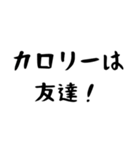 料理好きスタンプ 【迷言集】（個別スタンプ：2）