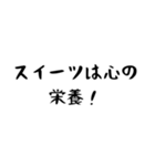 料理好きスタンプ 【迷言集】（個別スタンプ：4）