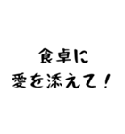 料理好きスタンプ 【迷言集】（個別スタンプ：6）