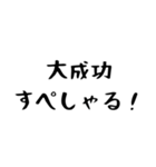 料理好きスタンプ 【迷言集】（個別スタンプ：8）