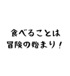 料理好きスタンプ 【迷言集】（個別スタンプ：19）