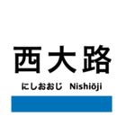 東海道本線6(京都-神戸) 京都線・神戸線（個別スタンプ：2）