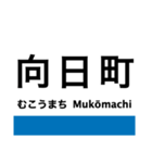 東海道本線6(京都-神戸) 京都線・神戸線（個別スタンプ：4）