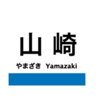 東海道本線6(京都-神戸) 京都線・神戸線（個別スタンプ：6）