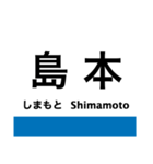 東海道本線6(京都-神戸) 京都線・神戸線（個別スタンプ：7）