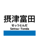 東海道本線6(京都-神戸) 京都線・神戸線（個別スタンプ：9）